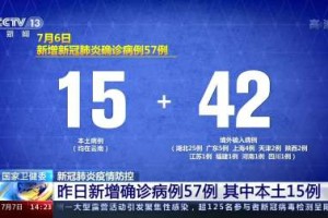 浙江省新增42例.浙江省新增42例病例