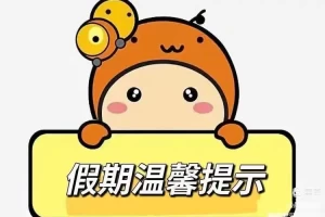 五一放假2023年放几天-202l年五一节放假时间