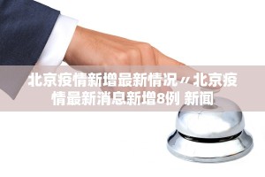 “31个省份新增46例确诊病例” 31个省份新增46例确诊病例是哪里的？