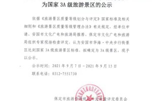 保定安国疫情最新消息今天〃河北保定安国今日新闻