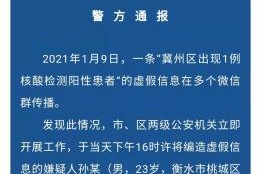 【南京发现一核酸异常人员/南京发现核酸检测阳性】