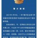 【南京发现一核酸异常人员/南京发现核酸检测阳性】