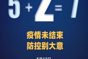 【北京增2例确诊病例/北京增2例确诊行程】