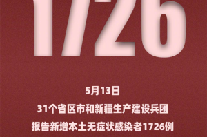 昨日新增本土21例.昨日新增本土29例