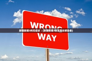 「31省新增确诊11例其中本土2例」〃31省新增确诊33例 含本土1例