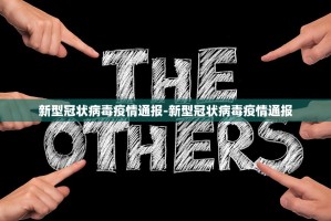 黑龙江黑河新增1例本土确诊.黑龙江黑河市新增1例本土确诊