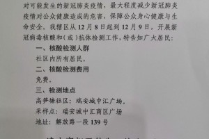 河北深泽增8例确诊.河北深泽确诊病例