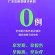【广东新增病例/广东新增病列】
