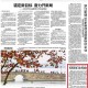 【31省份新增本土确诊39例浙江16例/浙江新增确诊病例105例】