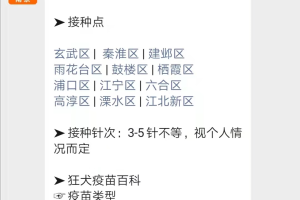 【南京最近的疫情情况/南京最近疫情 最新消息 数据】