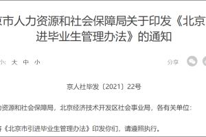 出入北京最新规定今天〃出入北京最新防疫政策