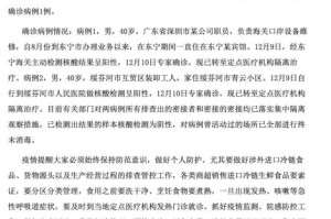 重庆市昨日疫情情况〃重庆昨日新增1例详情