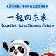 2022冬奥会开幕式具体时间.2022冬奥会开幕式什么时间