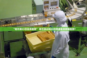 天津最新疫情.天津最新疫情新增3人