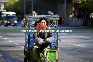 「南京疫情真实情况」〃南京疫情实际情况