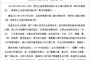 浙江3地新增50例确诊,浙江新增确诊病例最新通报