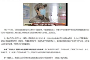 天津疫情有重大发现︰(天津疫情大爆发)