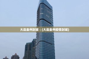 江苏新增本土8例无症状4例︰(江苏新增本土确诊病例12例)