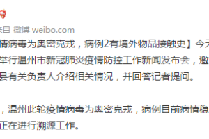 “2地发现奥密克戎输入病例专家解读” 南京奥密克戎？