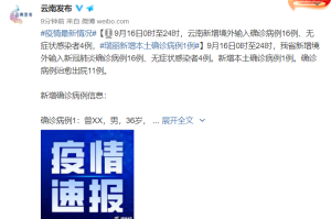 31省连6天无本土新增〃31省新增4例确诊 无本土病例