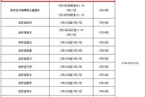 【2022年快递停运时间/2021年快递停运时间一览表】