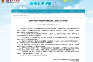 「北京新增本土确诊病例详情」〃北京新增本土确诊病例详情公布