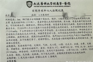 沈阳一号病例.网传沈阳1号病例