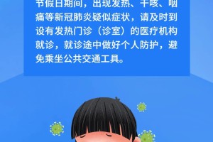 北京新增25例确诊病例〃北京新增本土确诊26例
