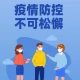 【咸阳最新疫情/咸阳最新疫情防控政策】