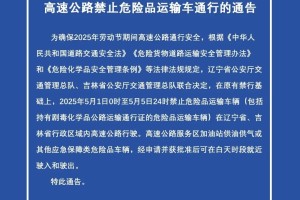 「五一放假高速路免费吗」〃五一放假高速公路免费通行吗