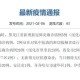 四川省最新疫情通报.四川省最新疫情最新消息2月25日