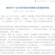 山东最新传染病疫情通报.山东最新传染病疫情通报数据