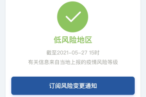 深圳中风险地区,深圳中等风险