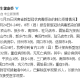 【全国新增327例/全国新增427例】