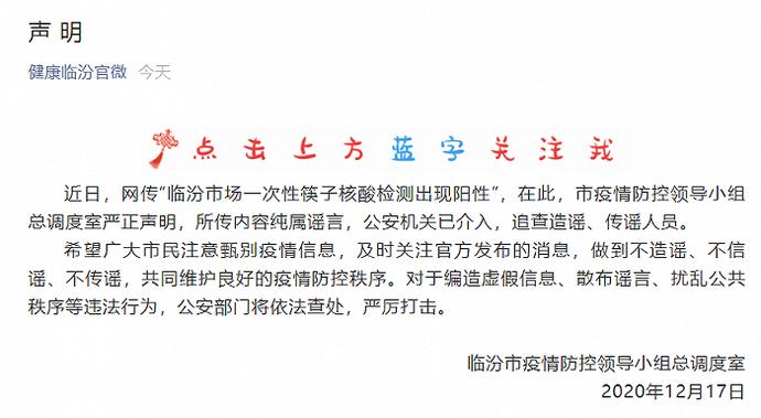 “深圳中风险地区” 深圳中风险地区有哪些最新消息？-第2张图片