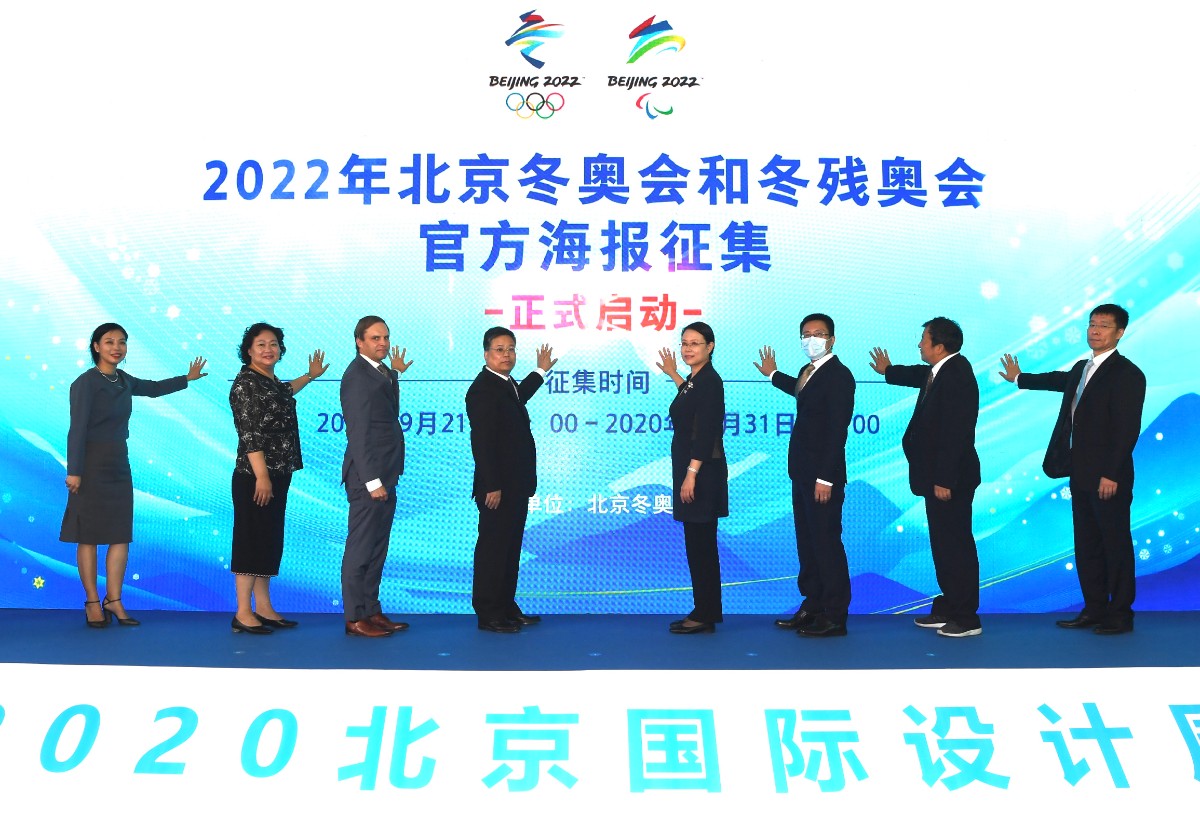 【冬奥会开始时间/冬奥会开始时间和结束时间】-第1张图片