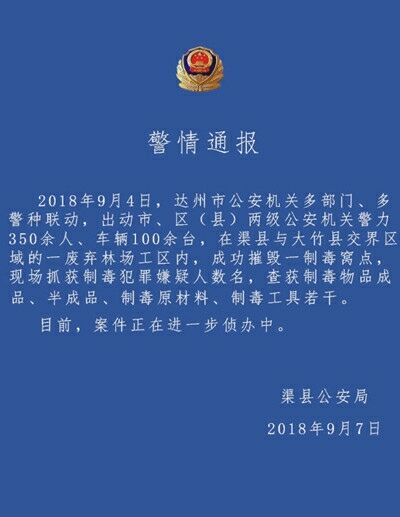 四川省最新疫情通报︰(四川省疫情最新报道)-第2张图片