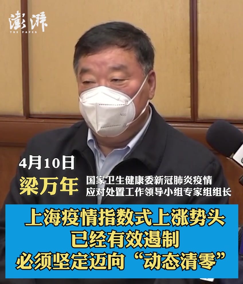 “4月10日上海疫情报告” 4月份上海疫情？-第1张图片
