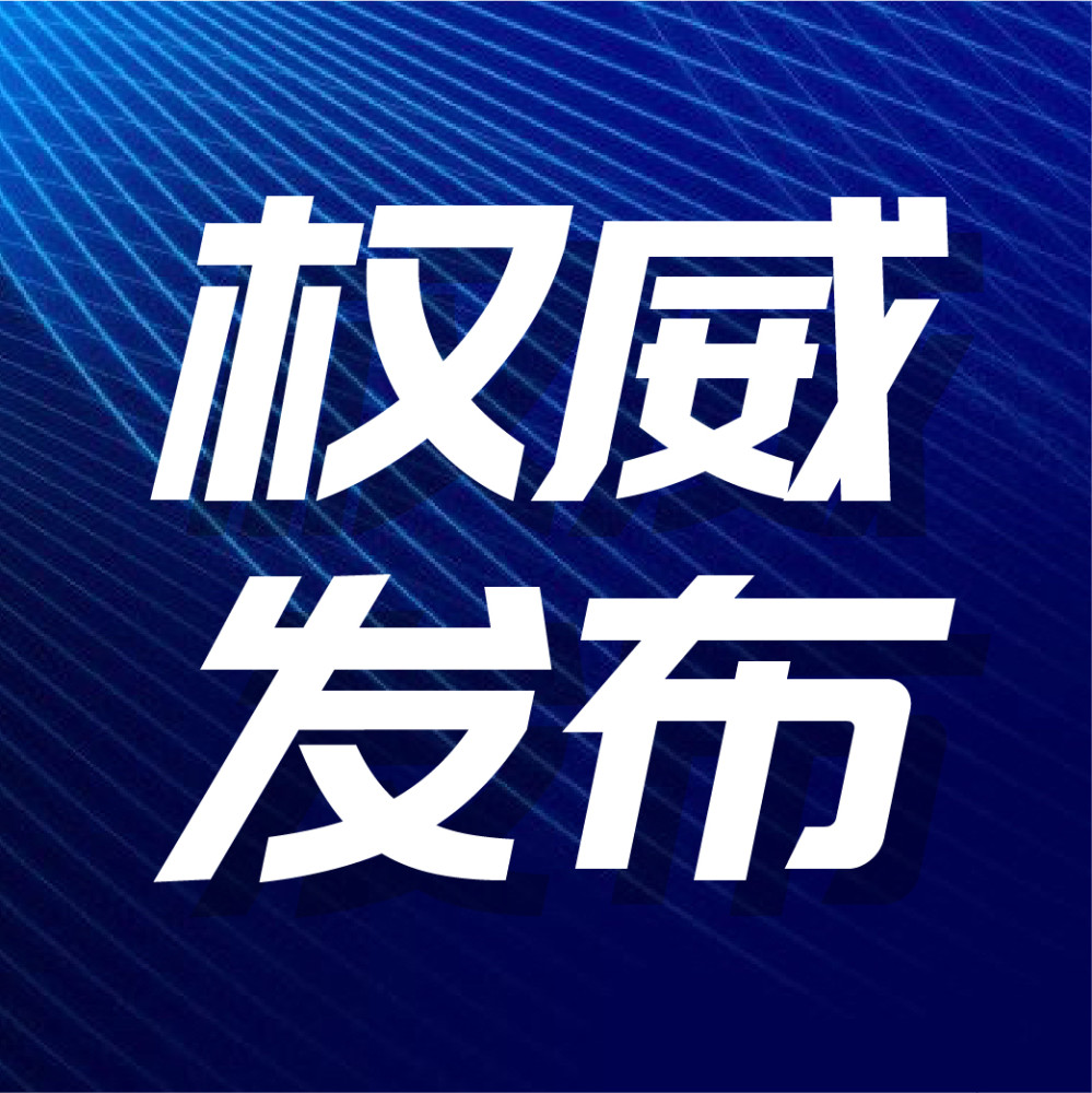 「满洲里发现5例阳性」〃满洲里增1本土无症状病例-第2张图片