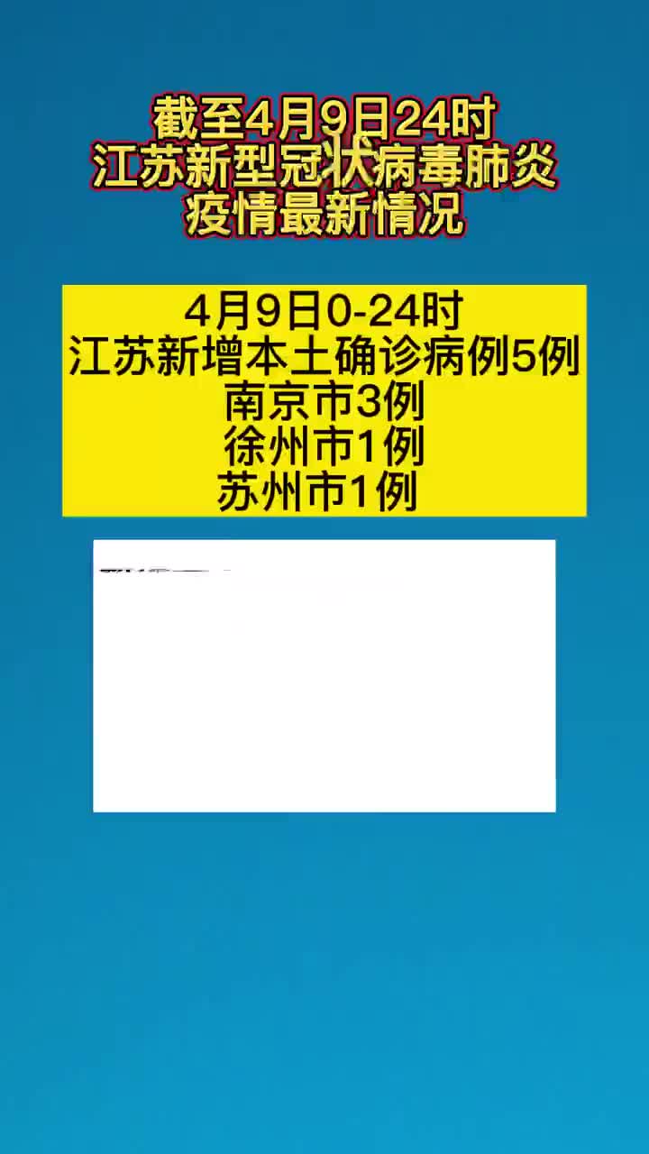 昨日新增4例本土.昨日新增本土1例-第1张图片