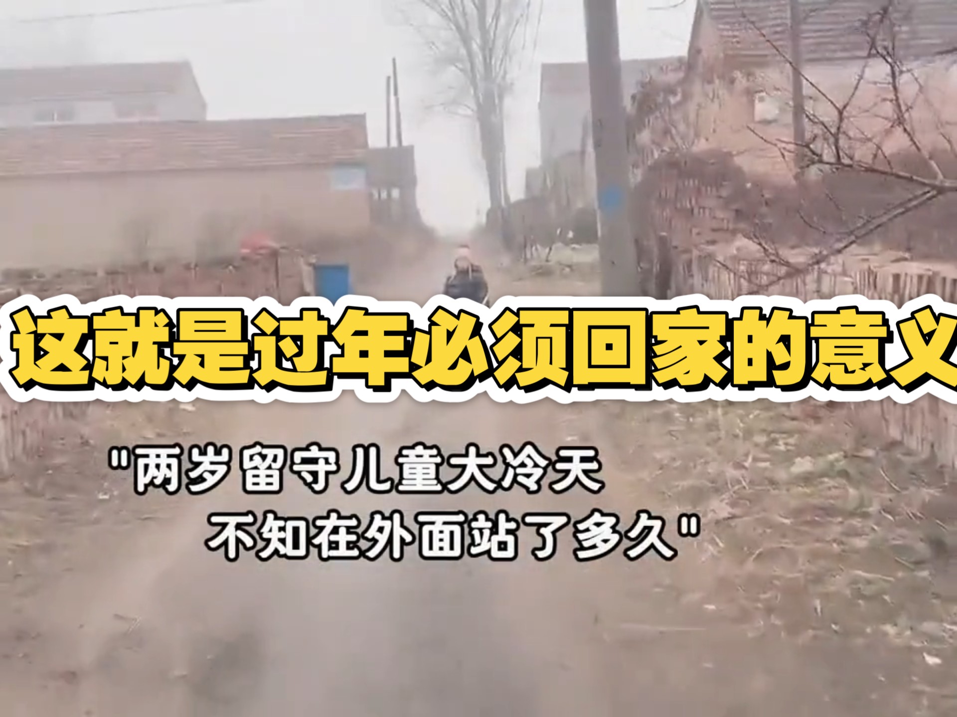 春节返乡-春节返乡潮提前,农村4大怪现象扎堆出现,原因让人心酸-第3张图片