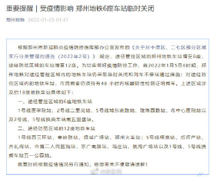 “郑州市疫情最新消息” 郑州市疫情最新消息13例？-第1张图片