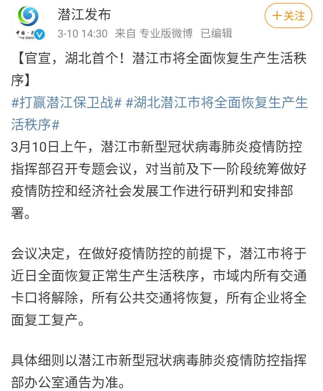 【廊坊市疫情最新消息今天/廊坊市疫情最新消息今天封城了】-第2张图片