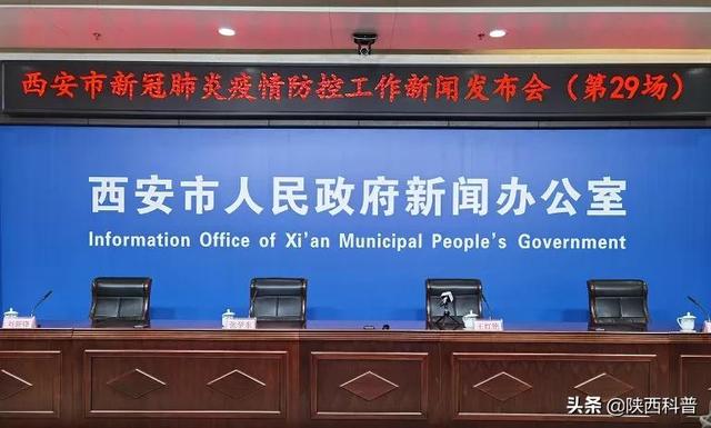 西安为什么不公开疫情︰(西安为什么这么严格)-第2张图片