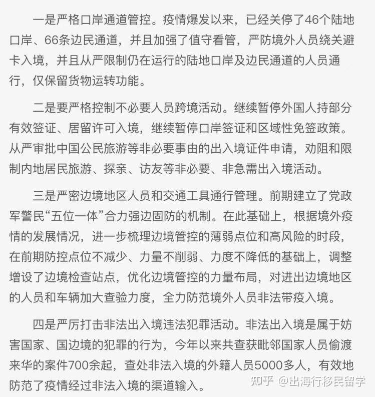 “出行隔离政策	” 出行隔离政策查询？-第1张图片