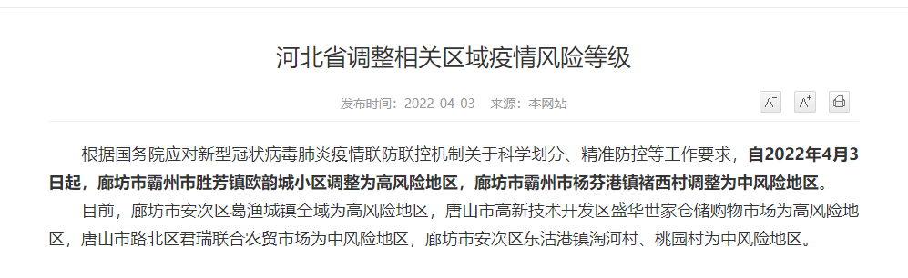 上海一地升为中风险地区,上海一地调整为中风险地区-第2张图片