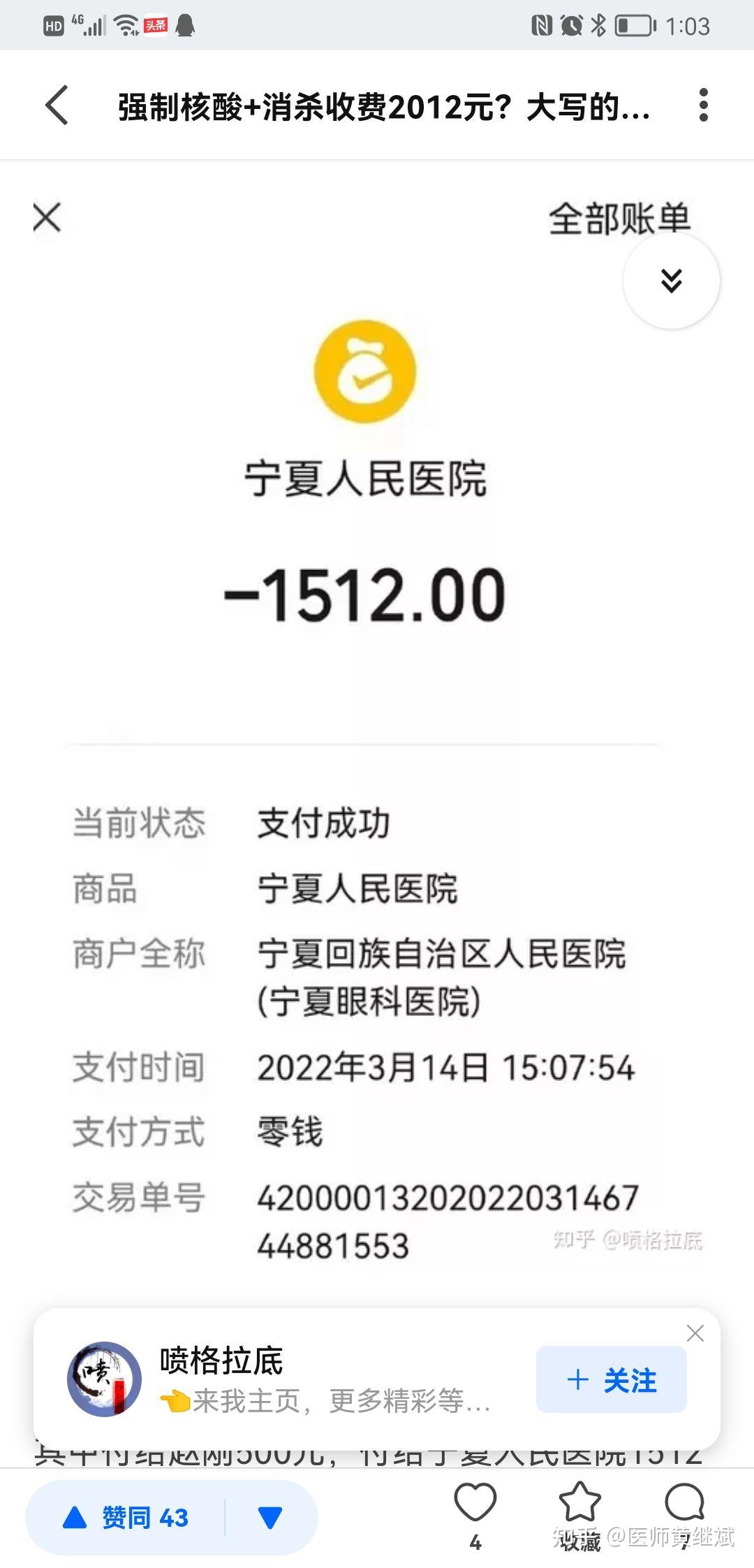 “上海新增3例本地确诊病例” 上海新增3例本土病例？-第1张图片