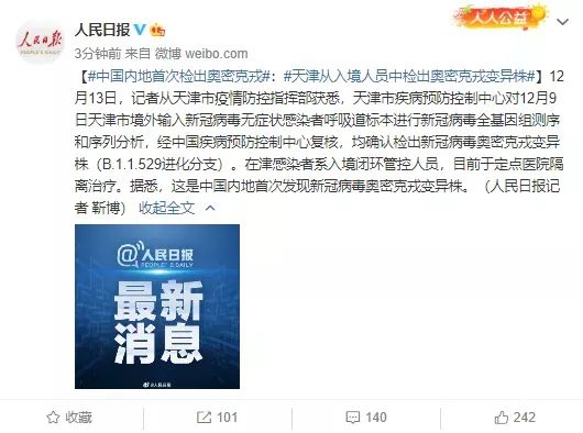 湖南新增1例本土确诊	、1例本土无症状.湖南新增1例本土确诊,1例本土无症状是什么-第1张图片