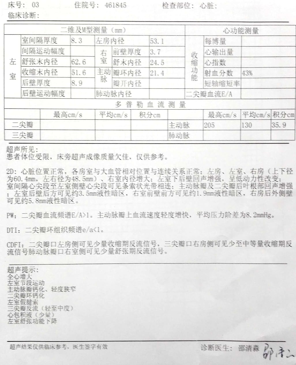“天津新增35例本土确诊病例” 天津新增确诊病例323例？-第3张图片