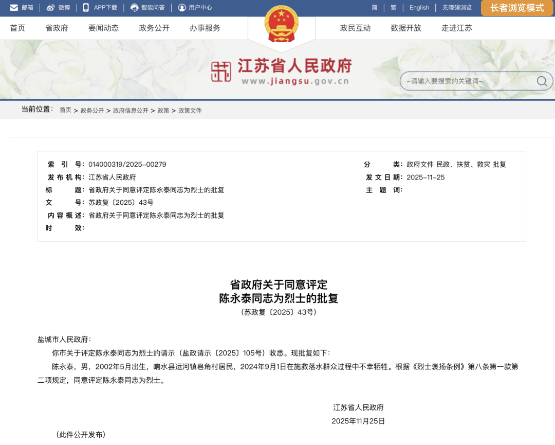 江苏新增本土确诊48例,江苏新增本土确诊48例病例-第1张图片